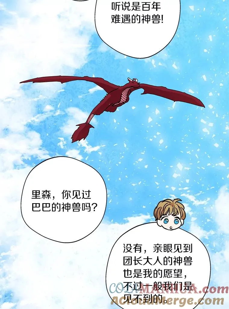 14.爆发神圣力36