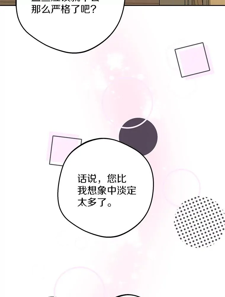 86.苏醒103
