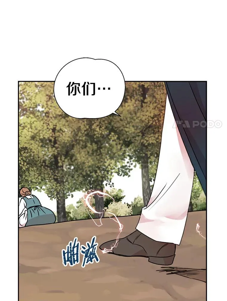 2.您是天使大人吗？87