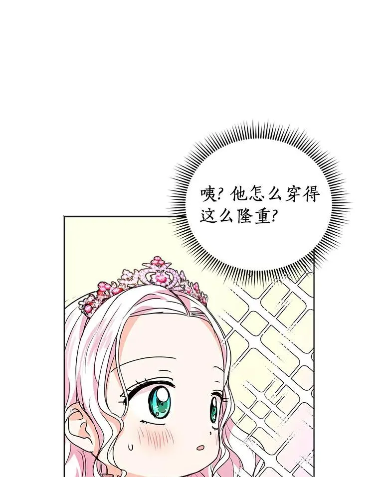 9.中间名授予仪式33