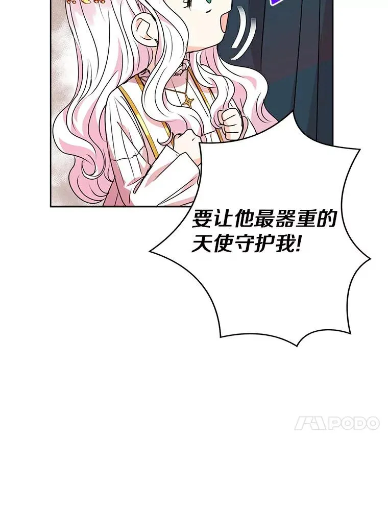 5.面见皇帝82