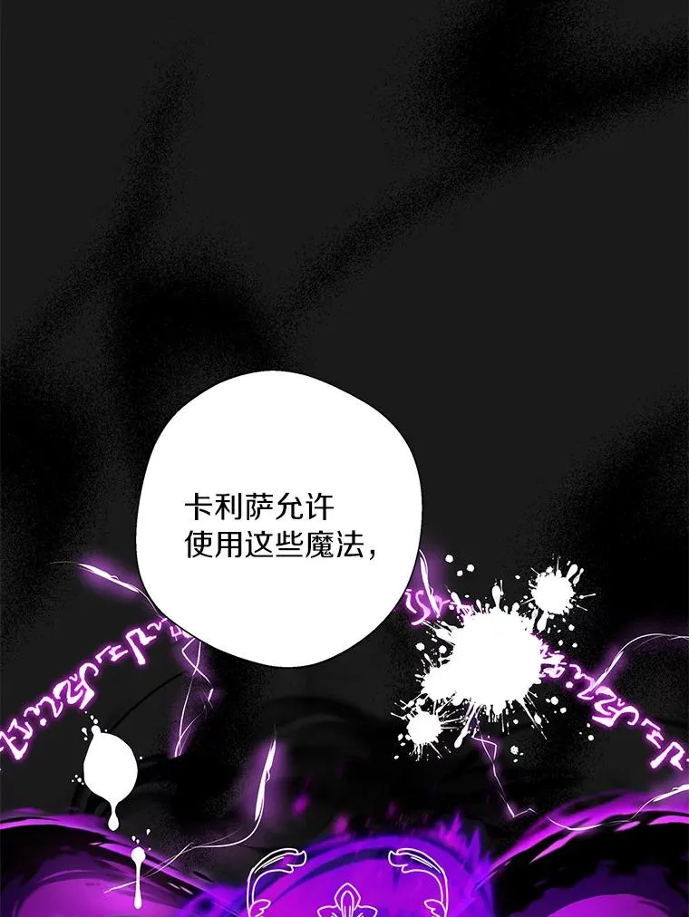17.成为最强魔法师101