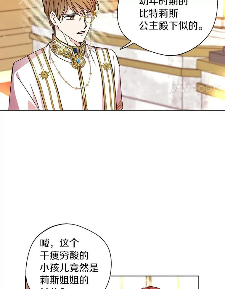 5.面见皇帝53