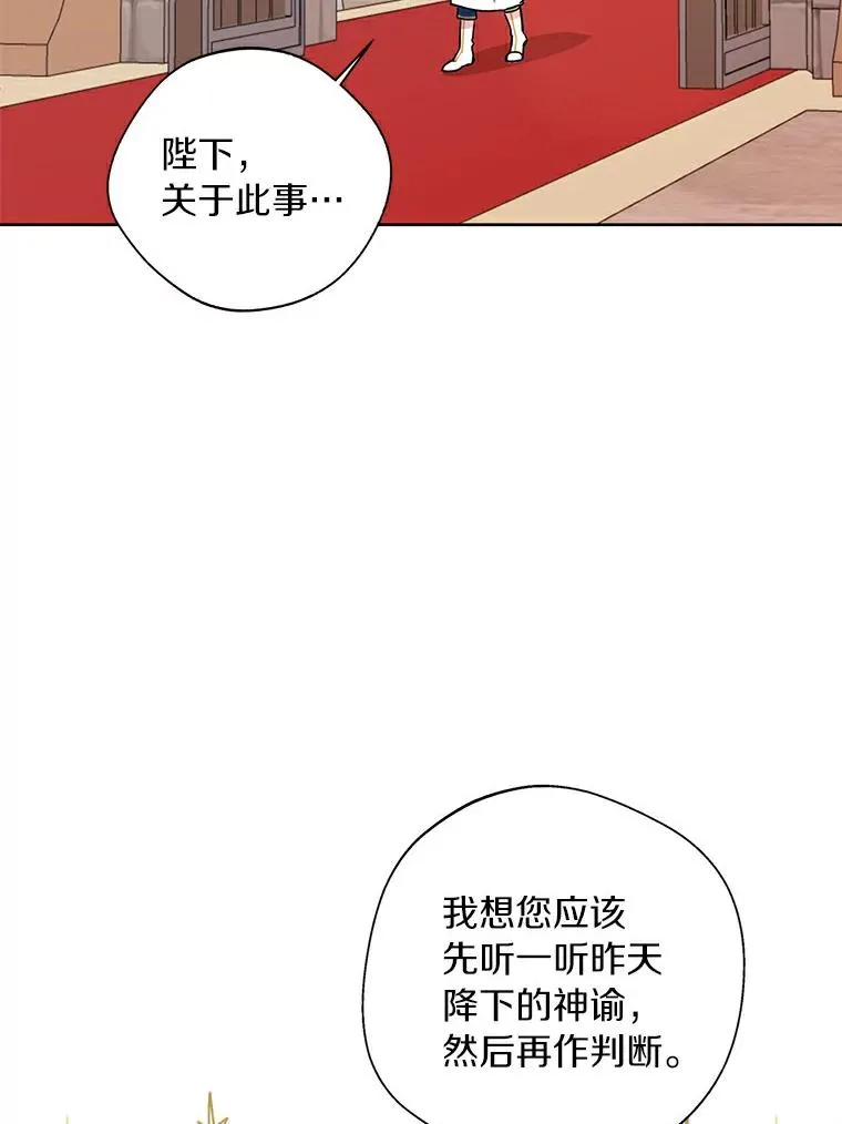 3.前往大神殿66