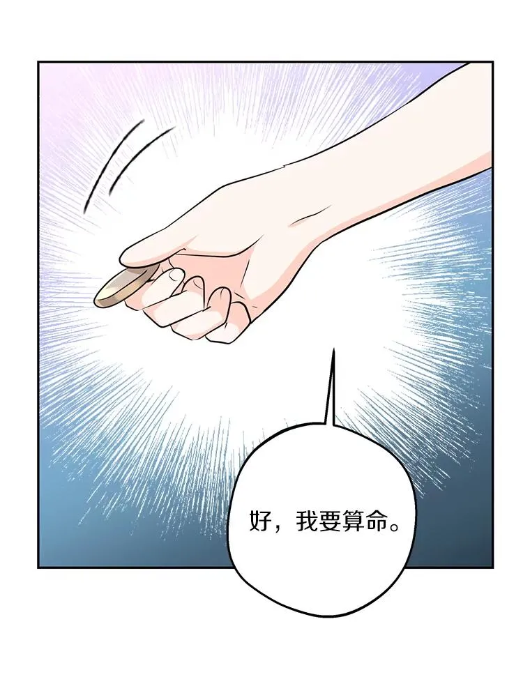 71.算命9