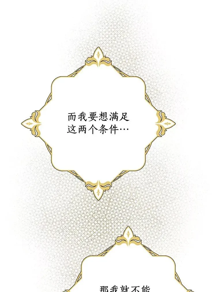 8.苦肉计73