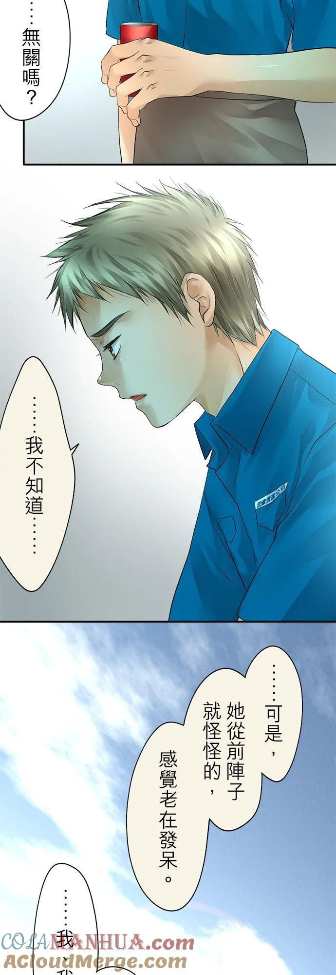 第33话-闭-8