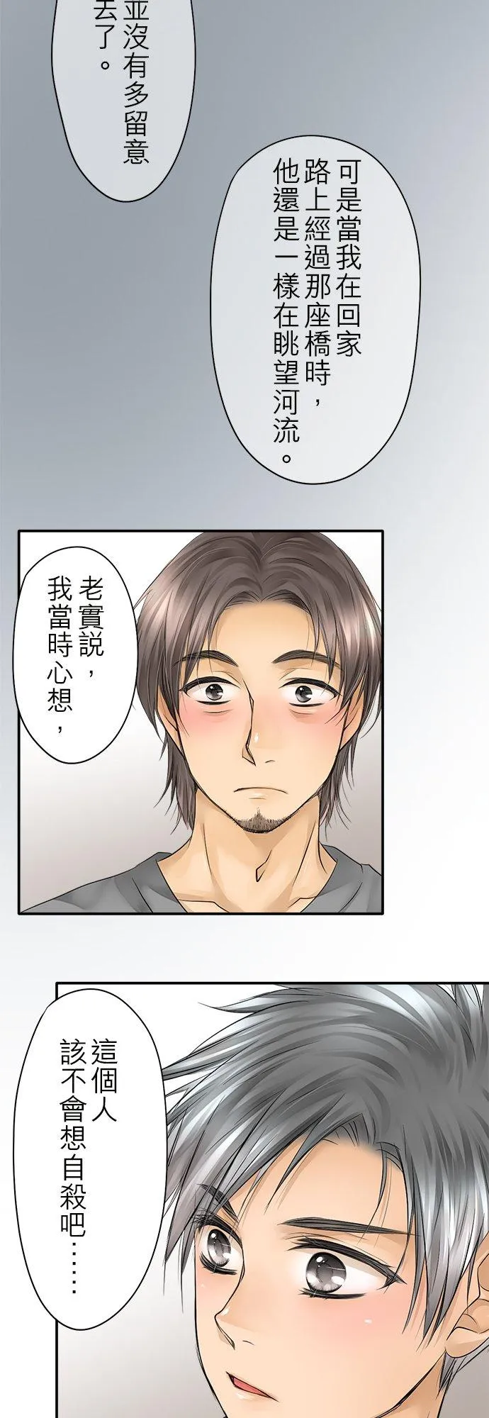 第17话-闭-3