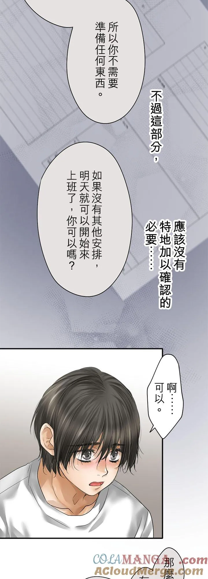 第110话-开-3