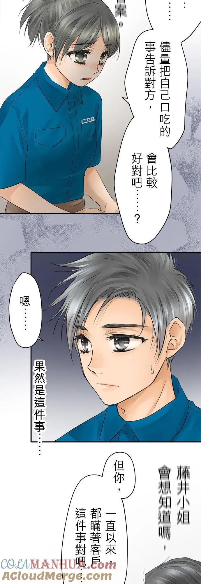 第14话-开-16