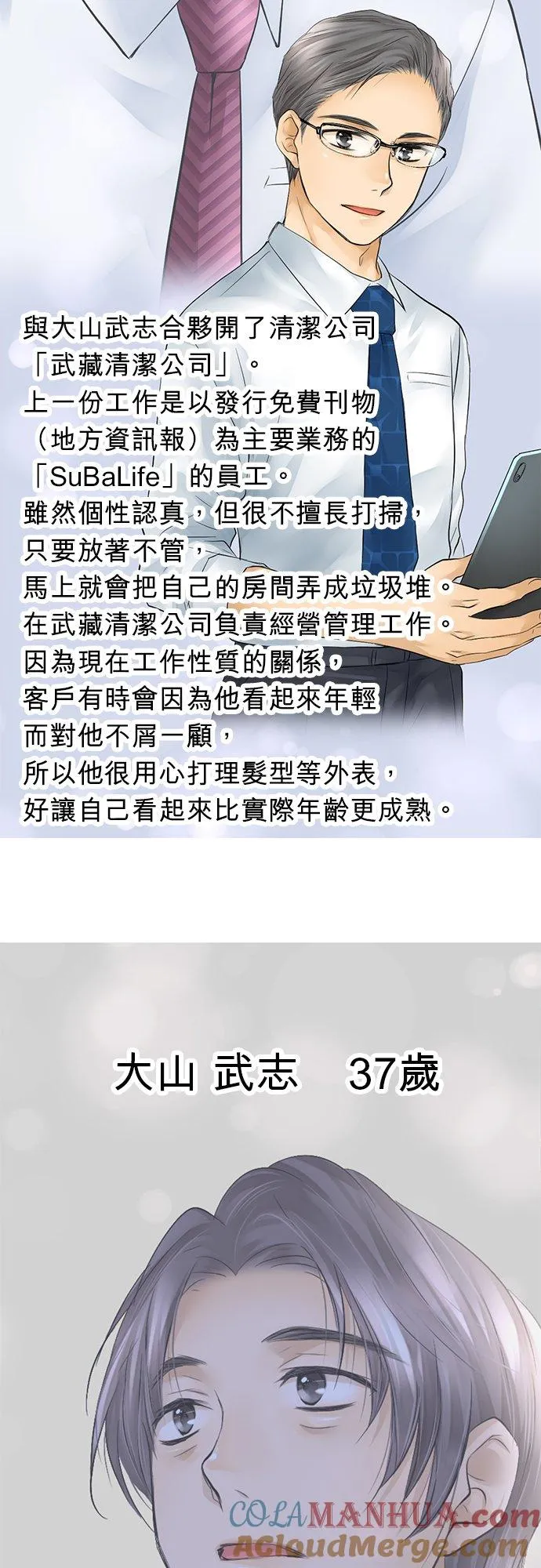 休刊【人物介绍】3