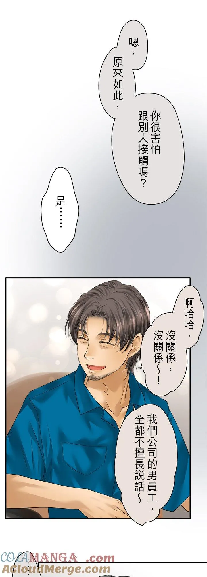 第110话-开-12