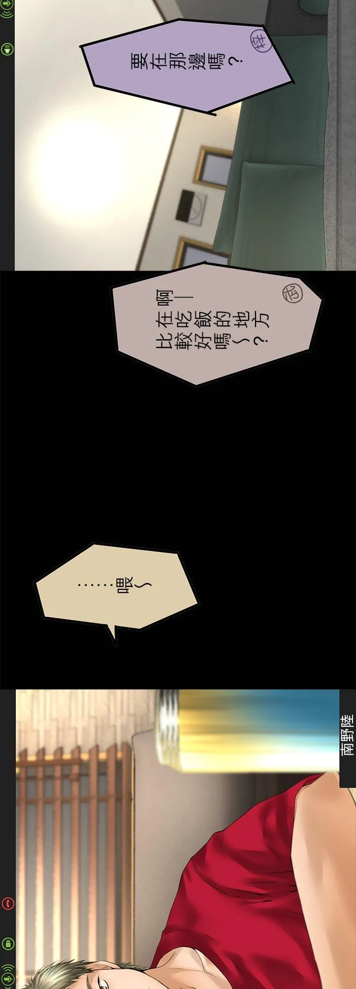 【番外漫画】3