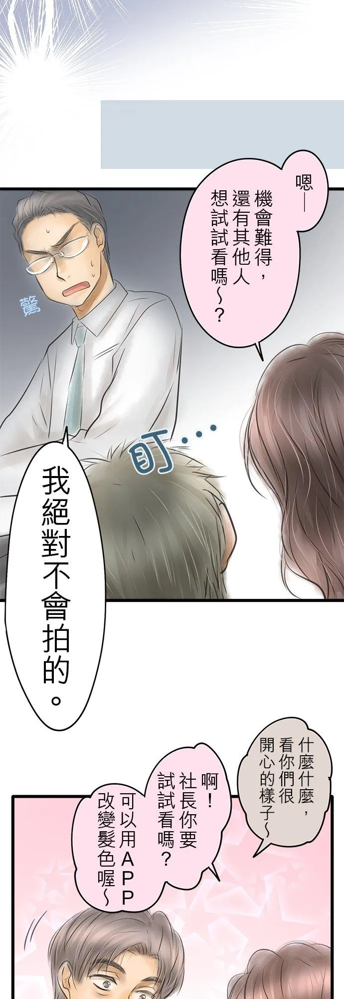 【番外篇】15