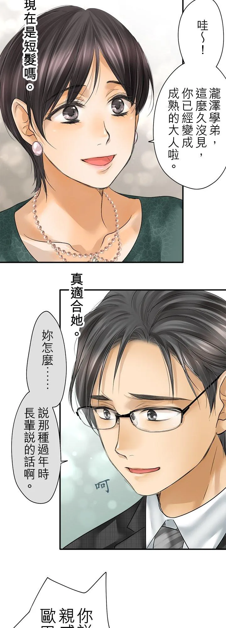 第105话-开-23