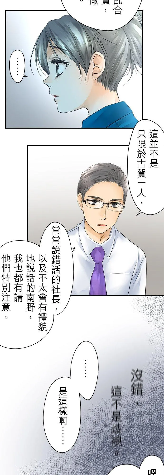 第14话-开-25