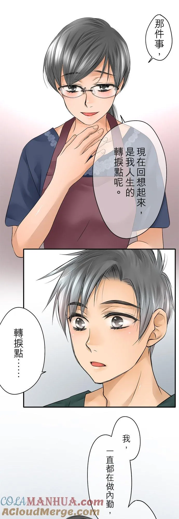 第18话-闭-8