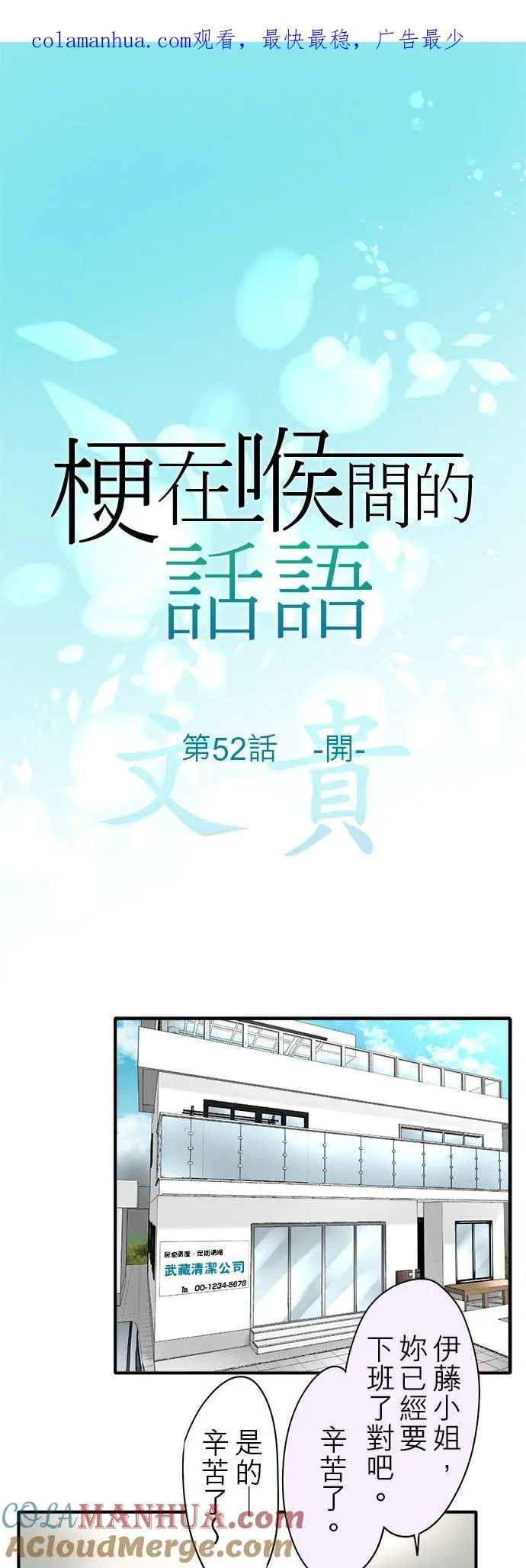 第52话-开-0