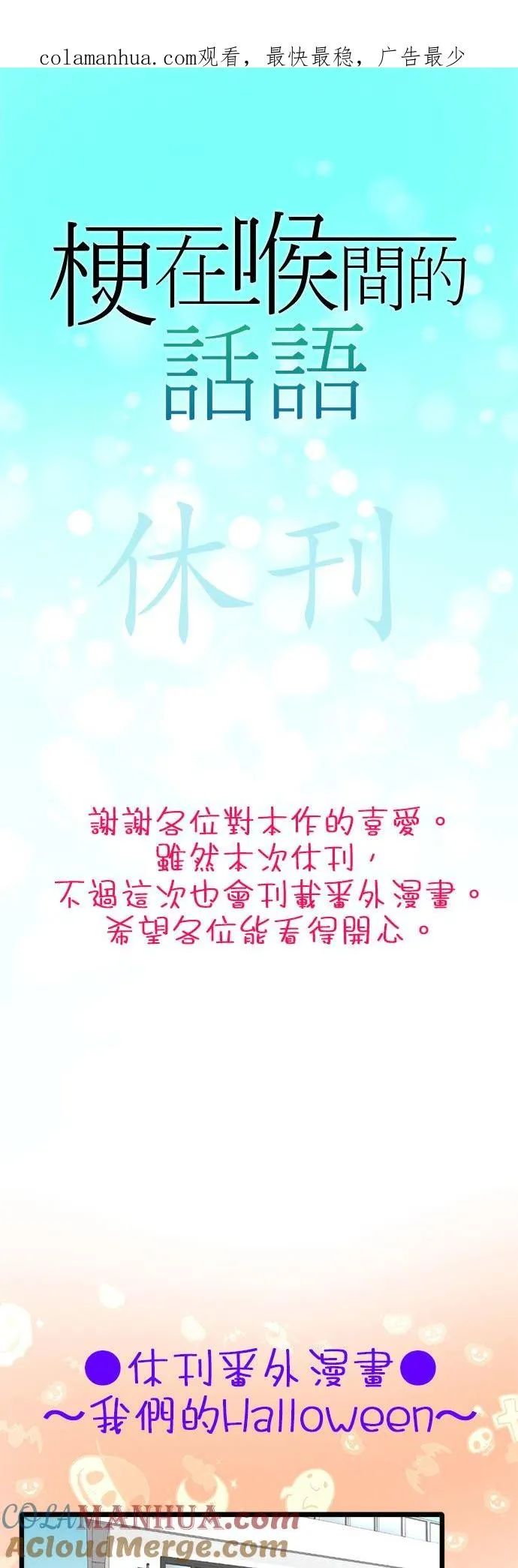【番外篇~万圣节~】0