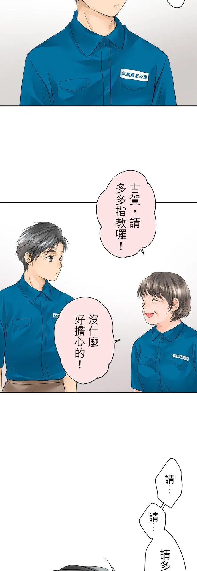 第2话-闭-3