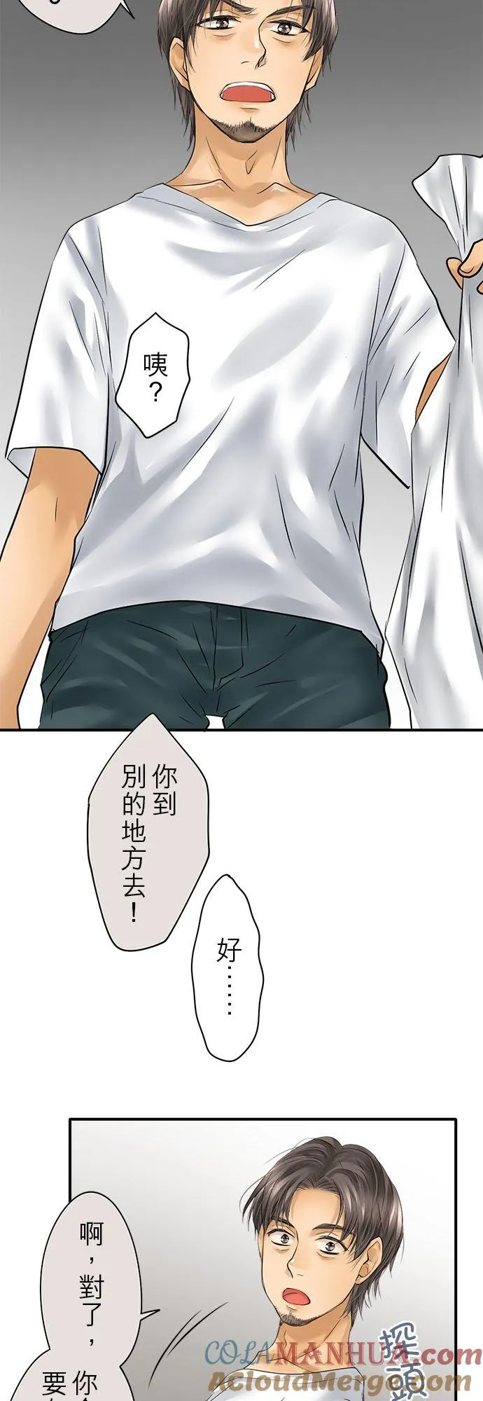 第53话-闭-8
