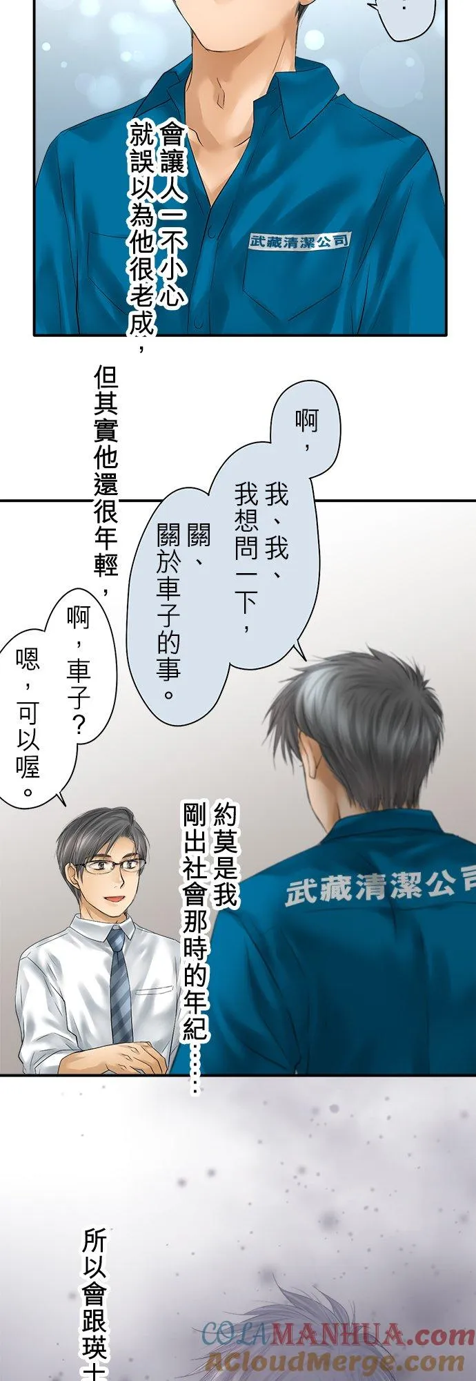 第95话-开-3