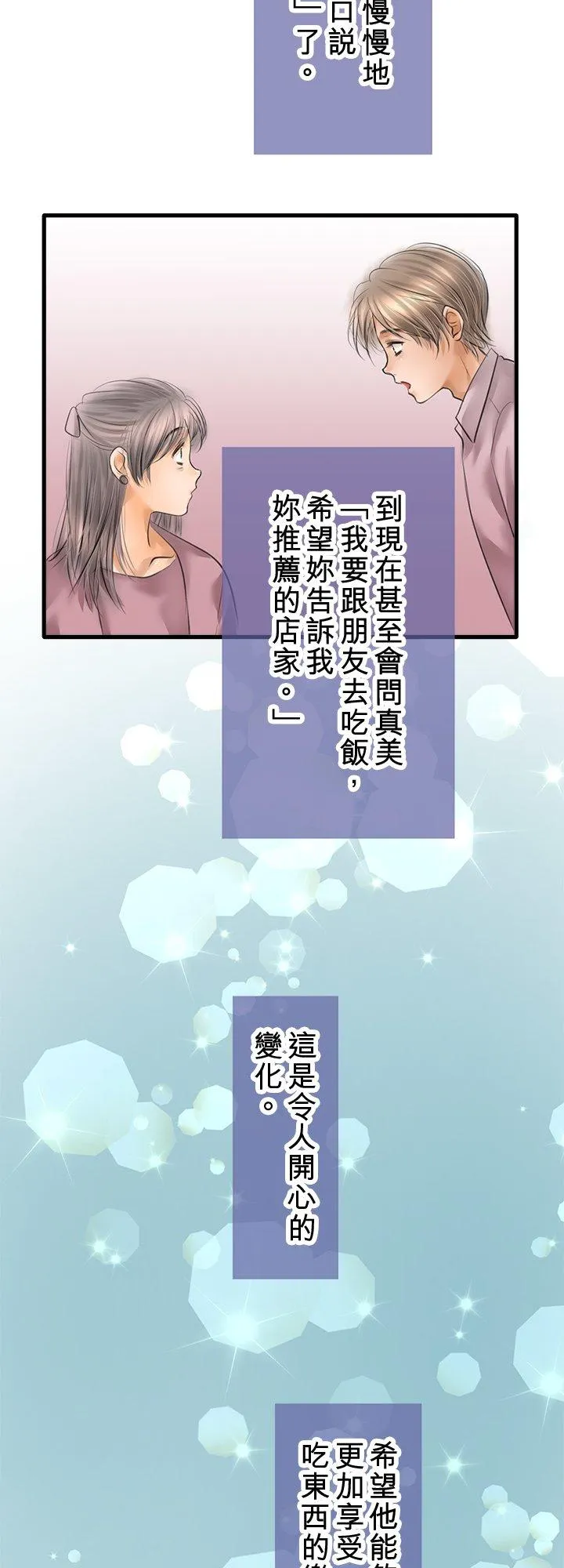 第108话-开-19