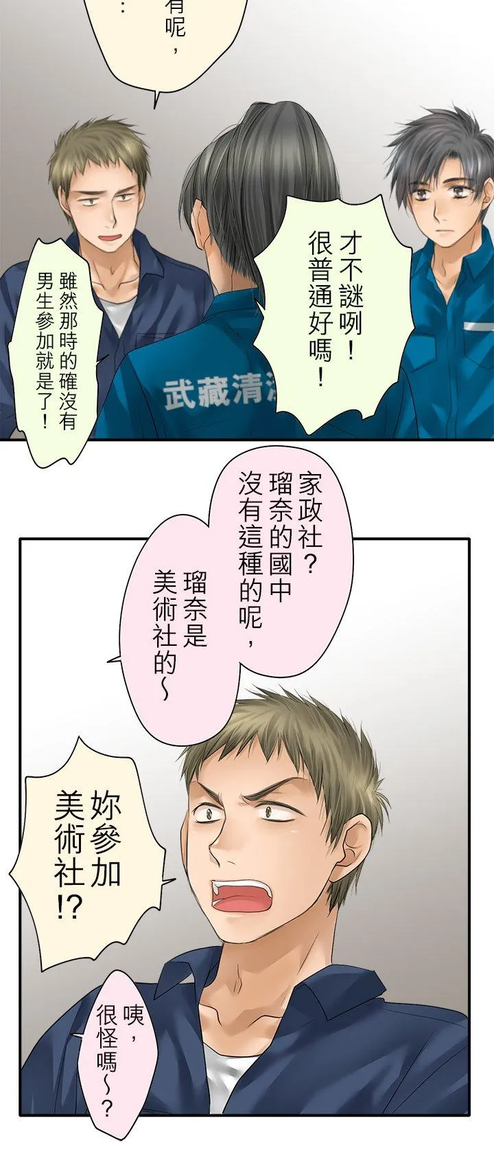 第99话-闭-17
