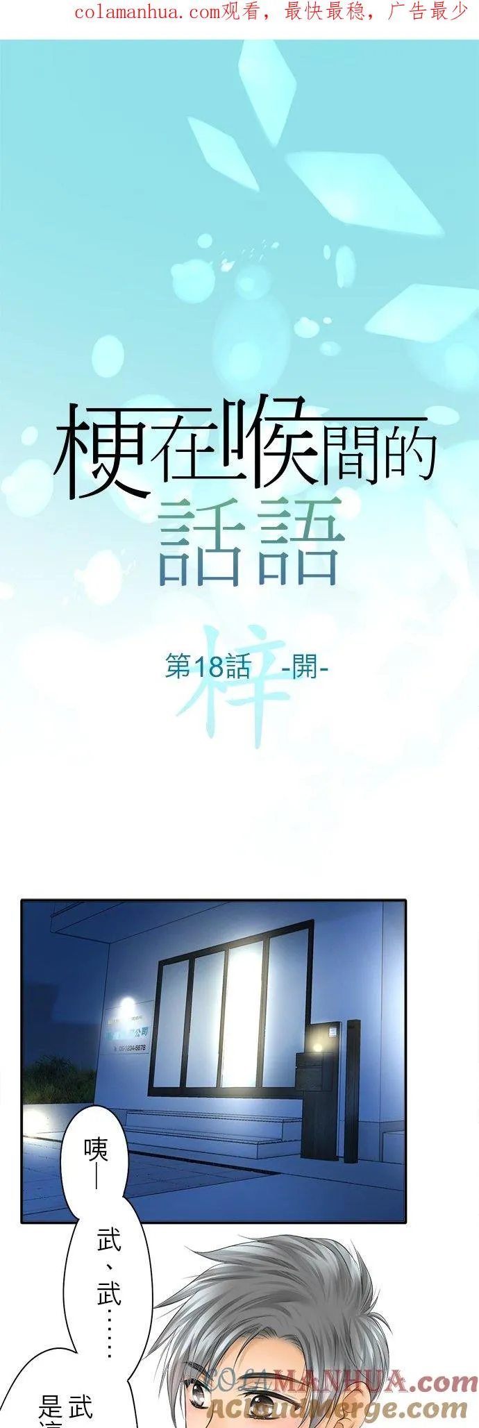 第18话-开-0
