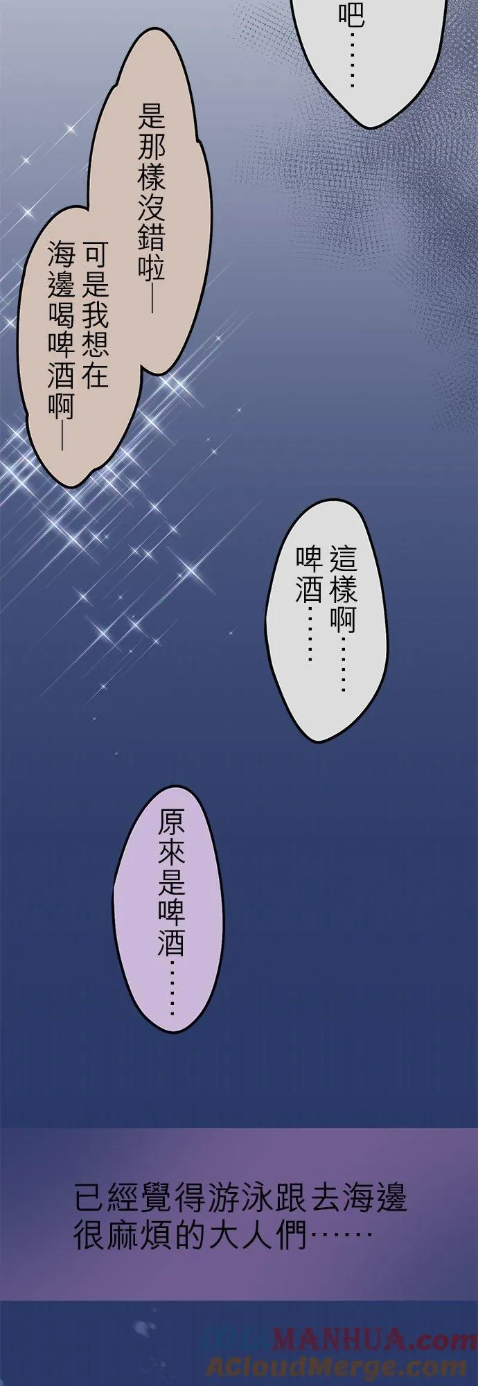 夏季番外篇【前篇】16