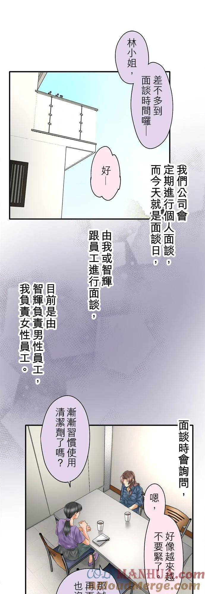 第90话-开-21