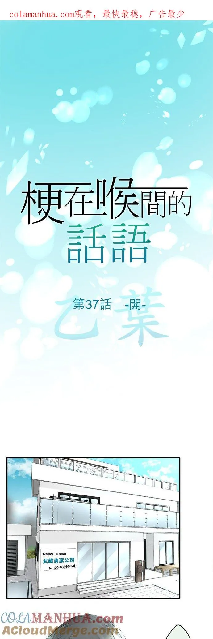 第37话-开-0