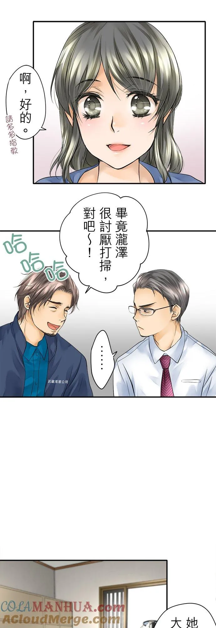 第3话-闭-10