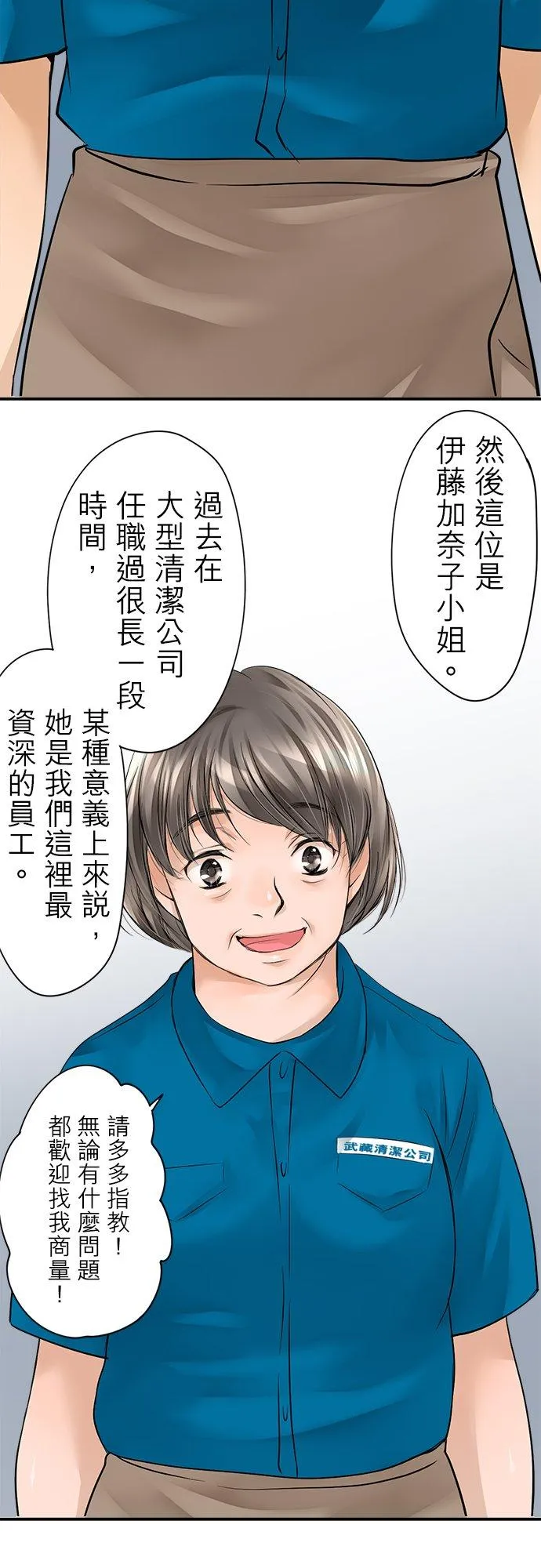 第3话-闭-27