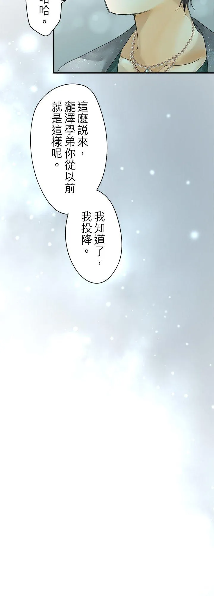 第106话-闭-5