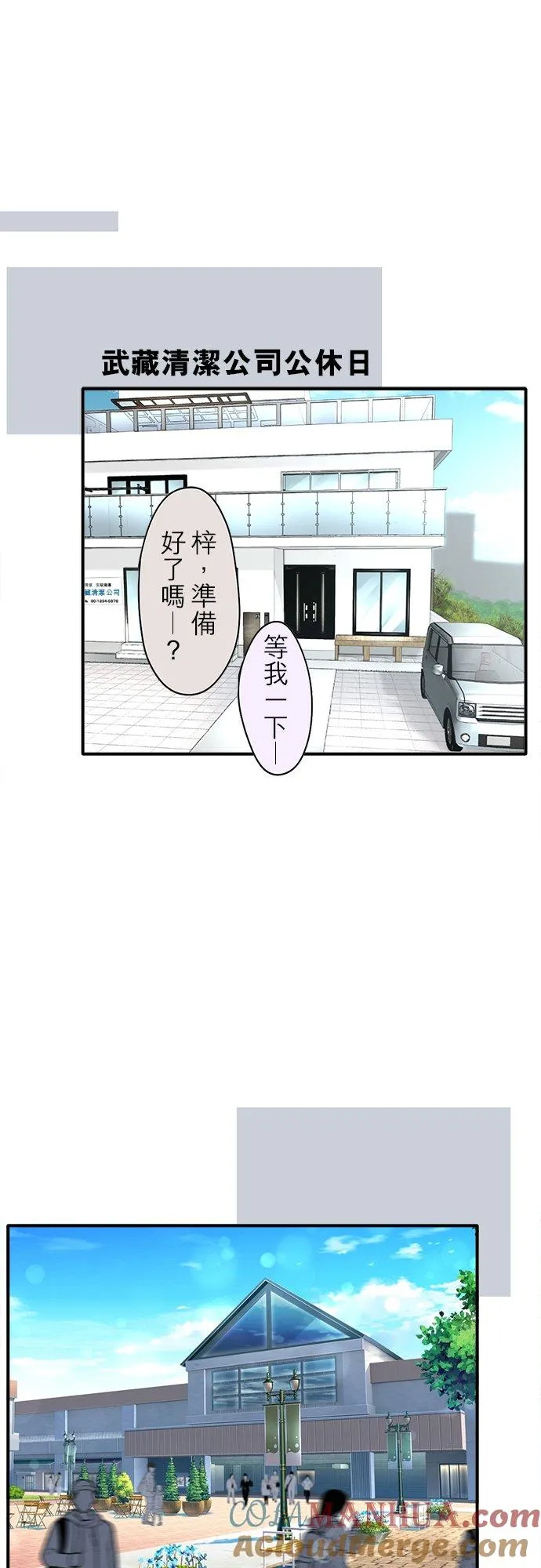 第89话-第一部完结篇-12