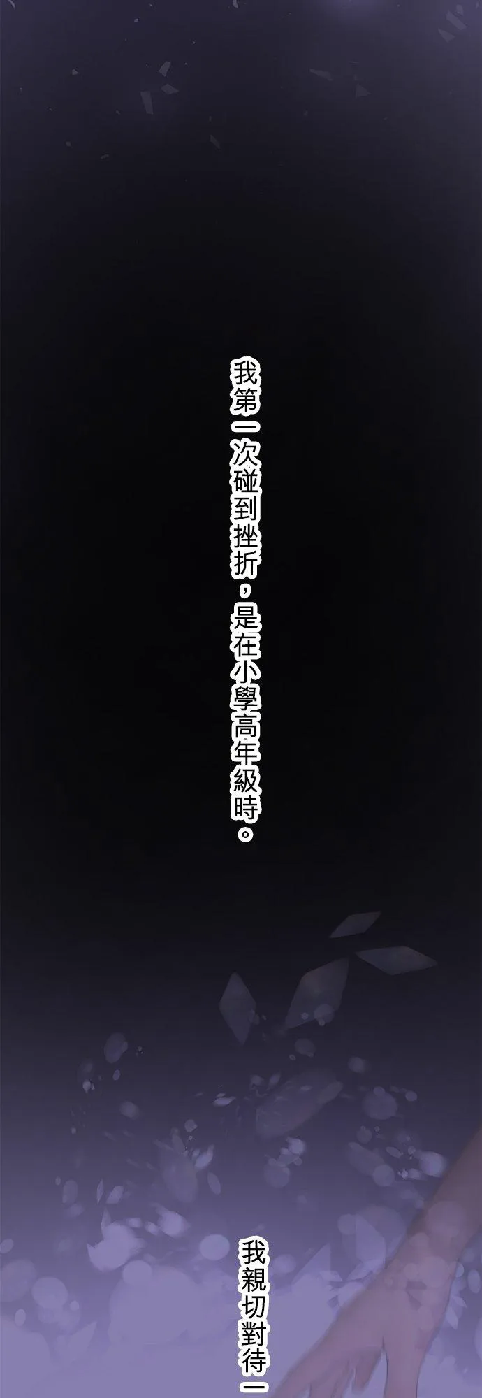 第85话-开-7