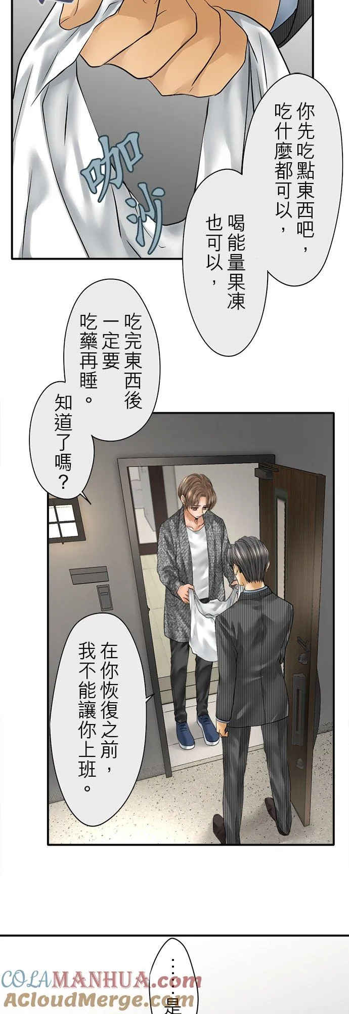 第84话-闭-10