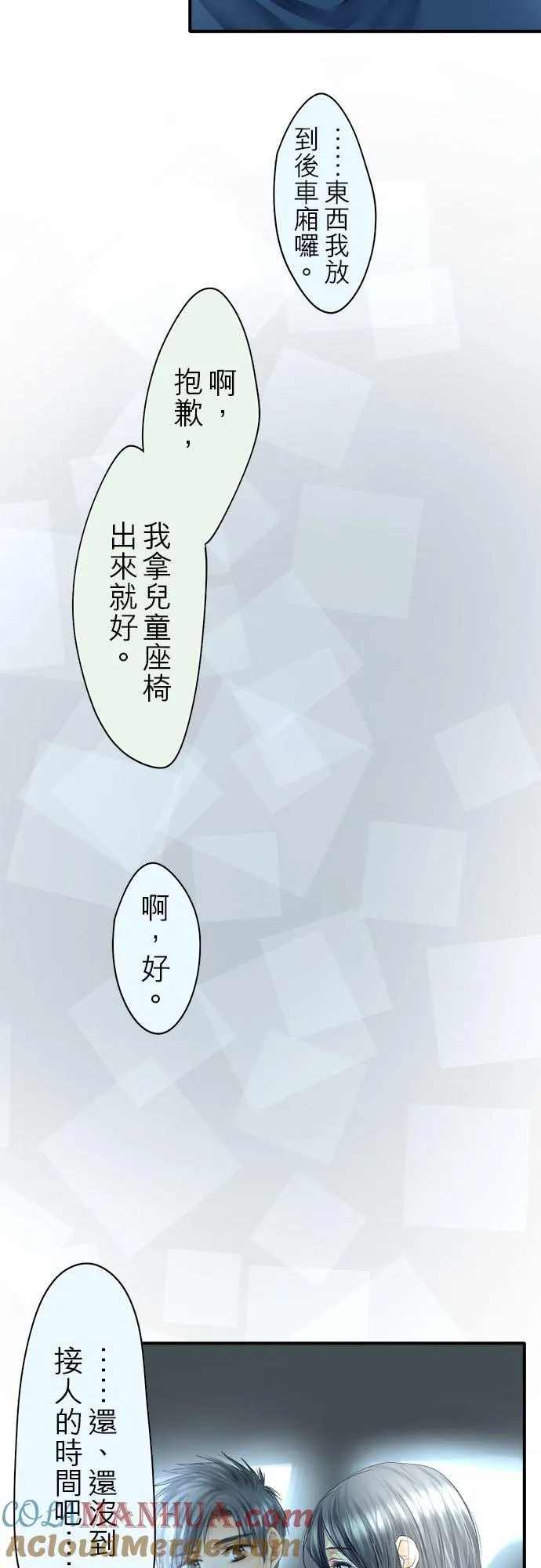 第65话-闭-12