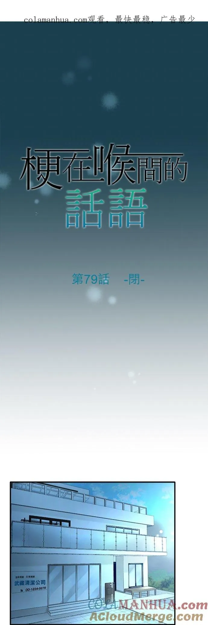 第79话-闭-0