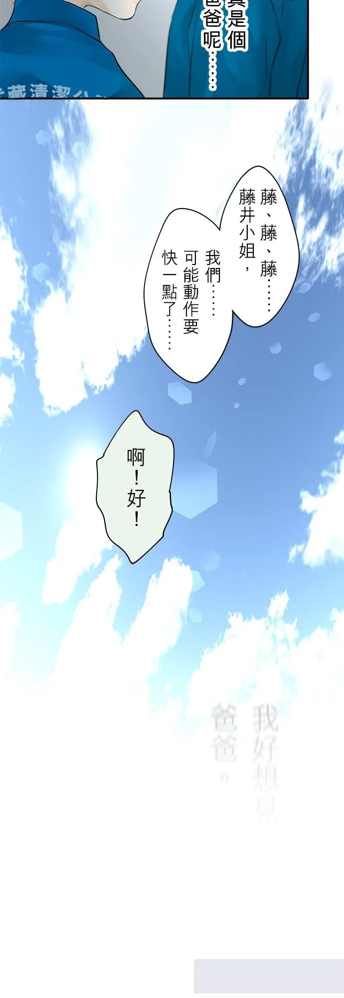 第35话-开-32