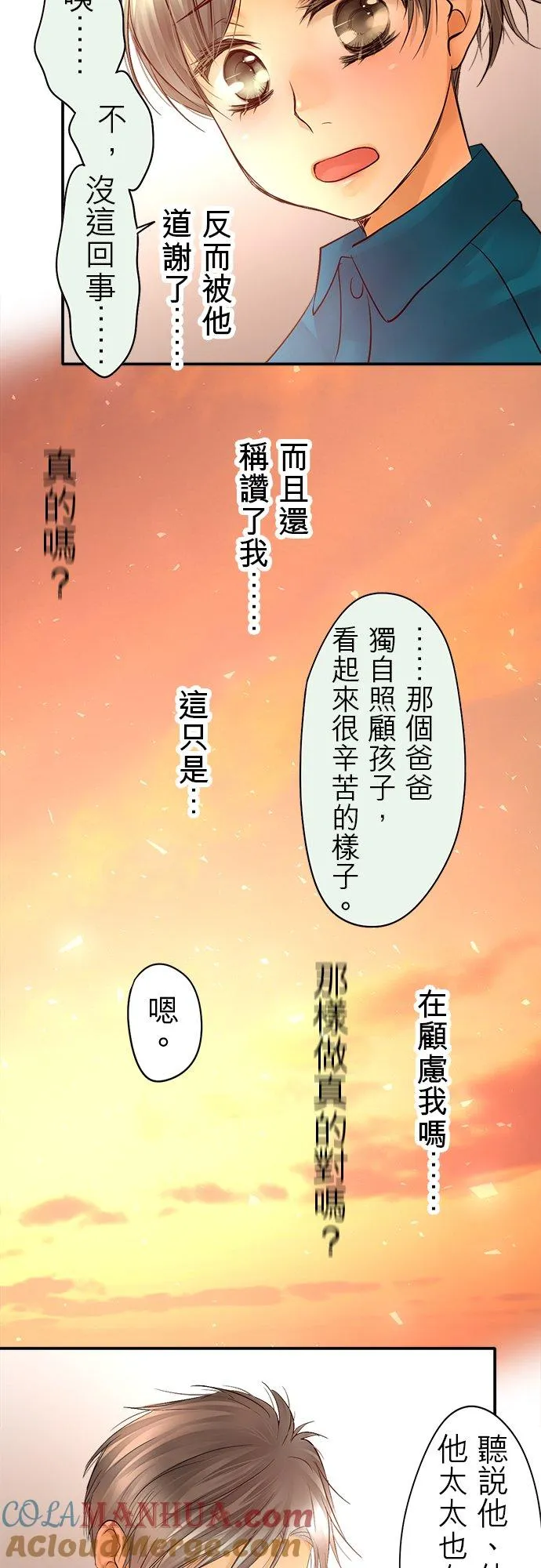 第35话-开-42