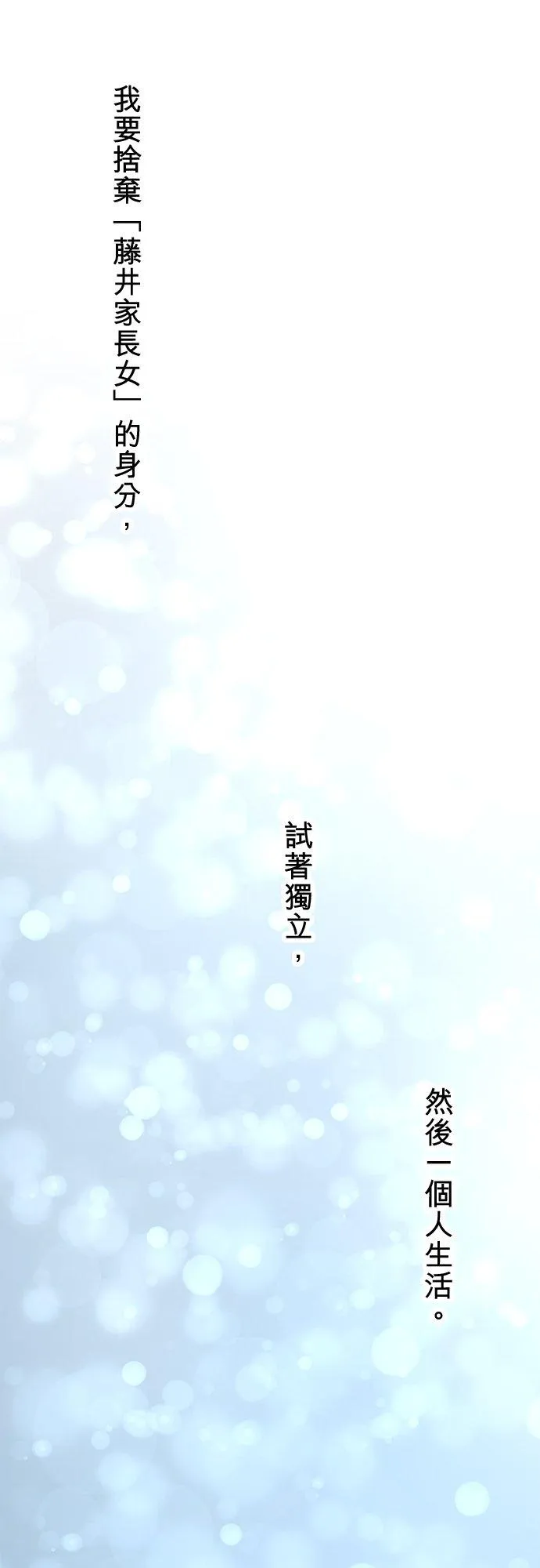 第88话-开-56