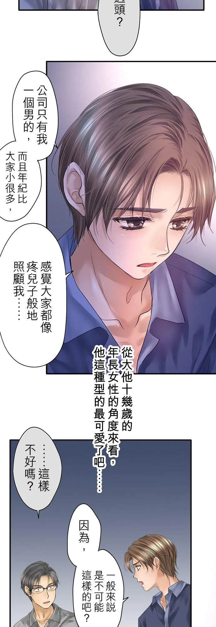 第91话-开-53
