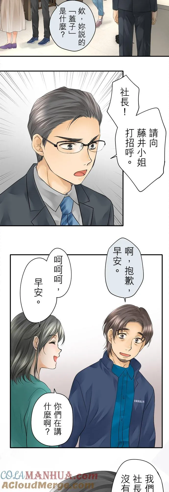 第9话-开-14
