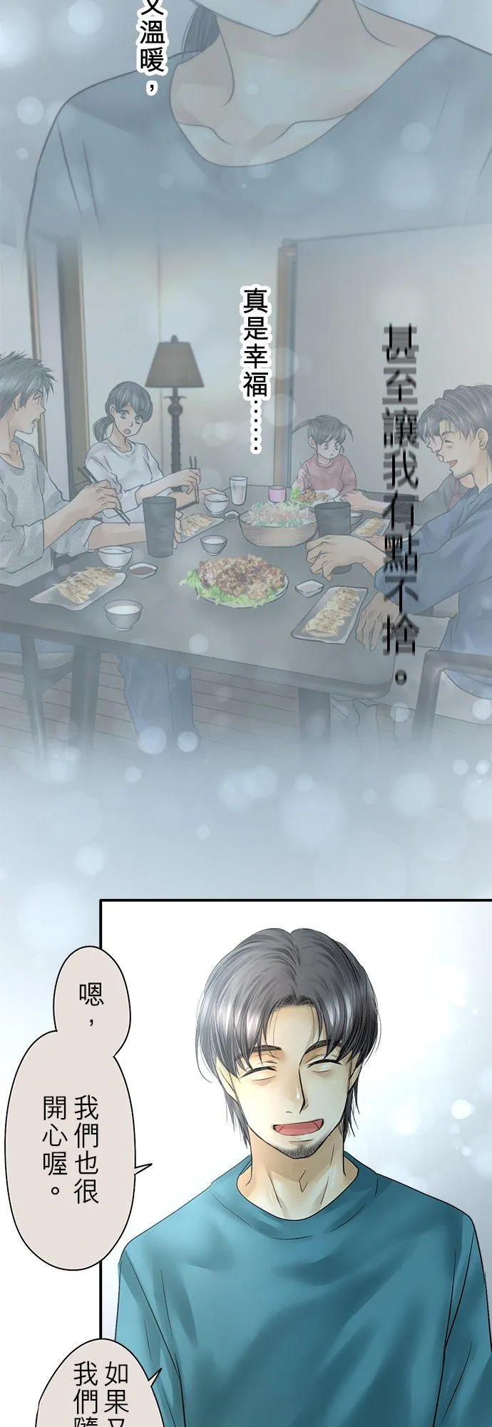 第88话-开-34