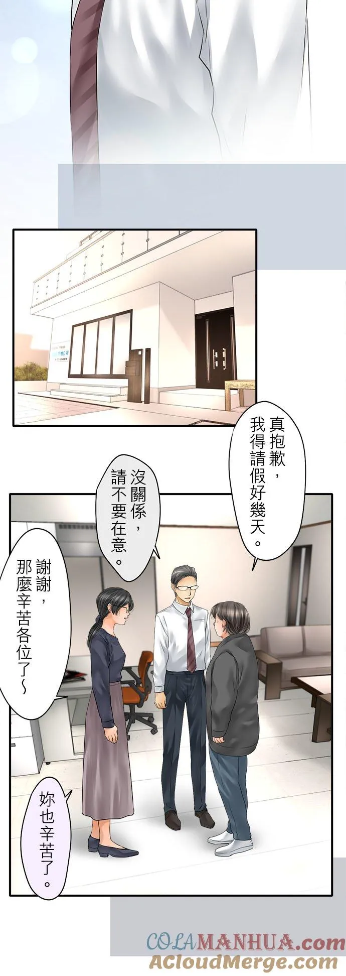 第70话-闭-4