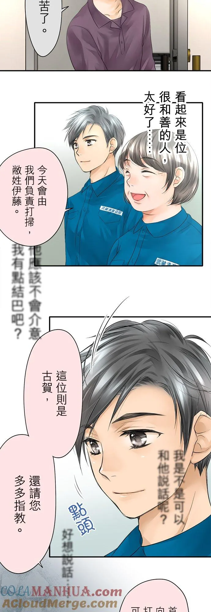 第2话-开-6