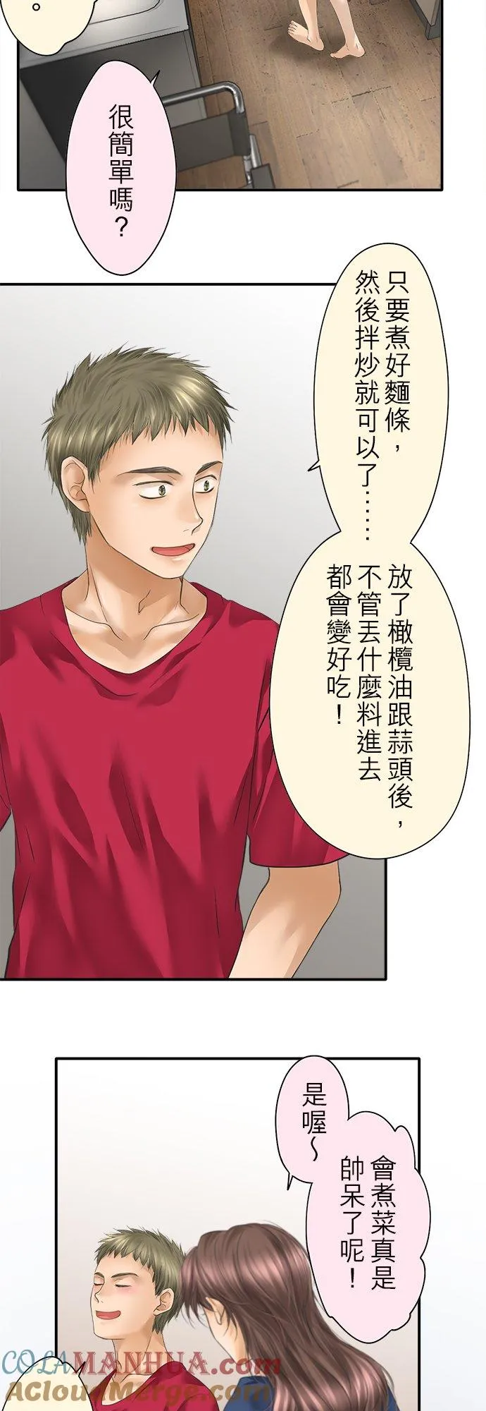 第94话-闭-12