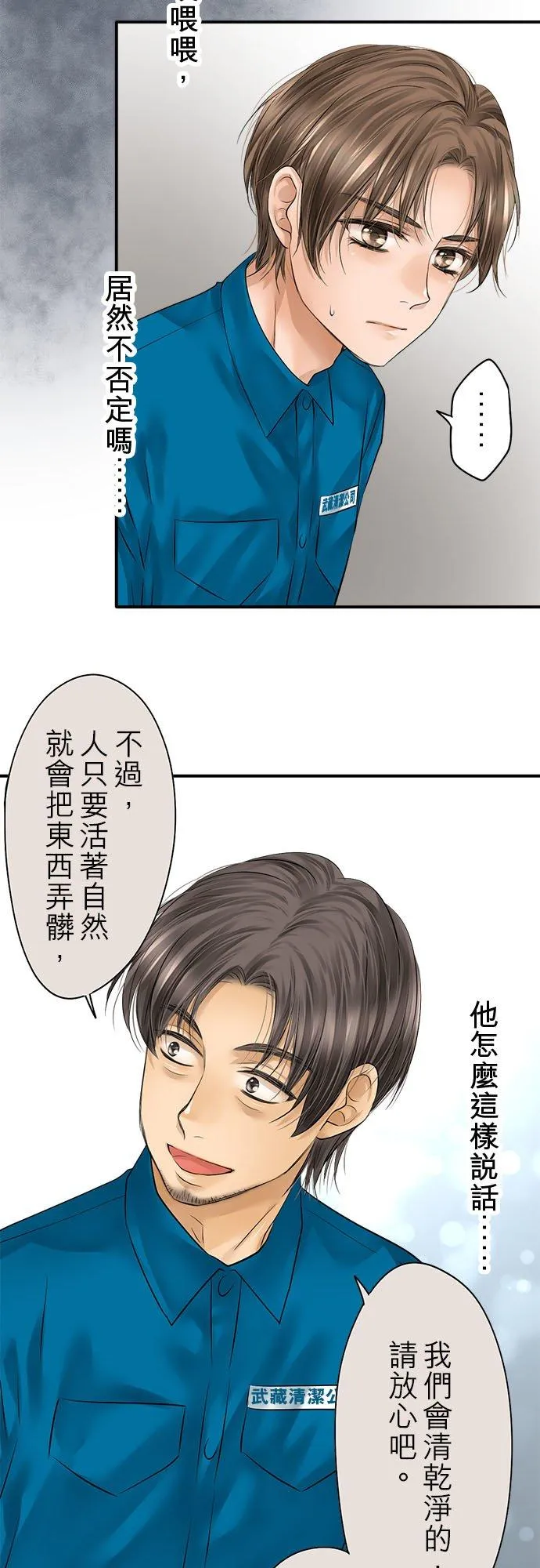 第75话-开-20